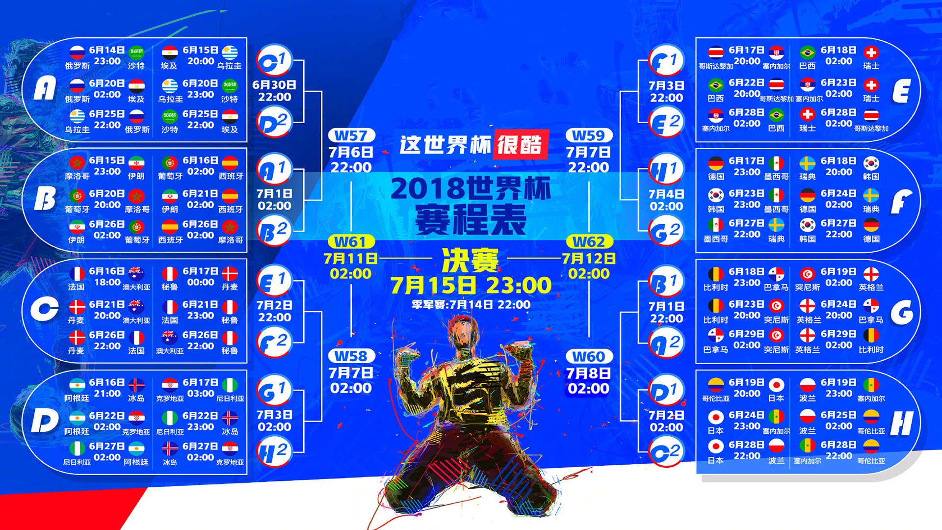 武士对决：球场上的对决犹如武林高手较量，武士对战游戏